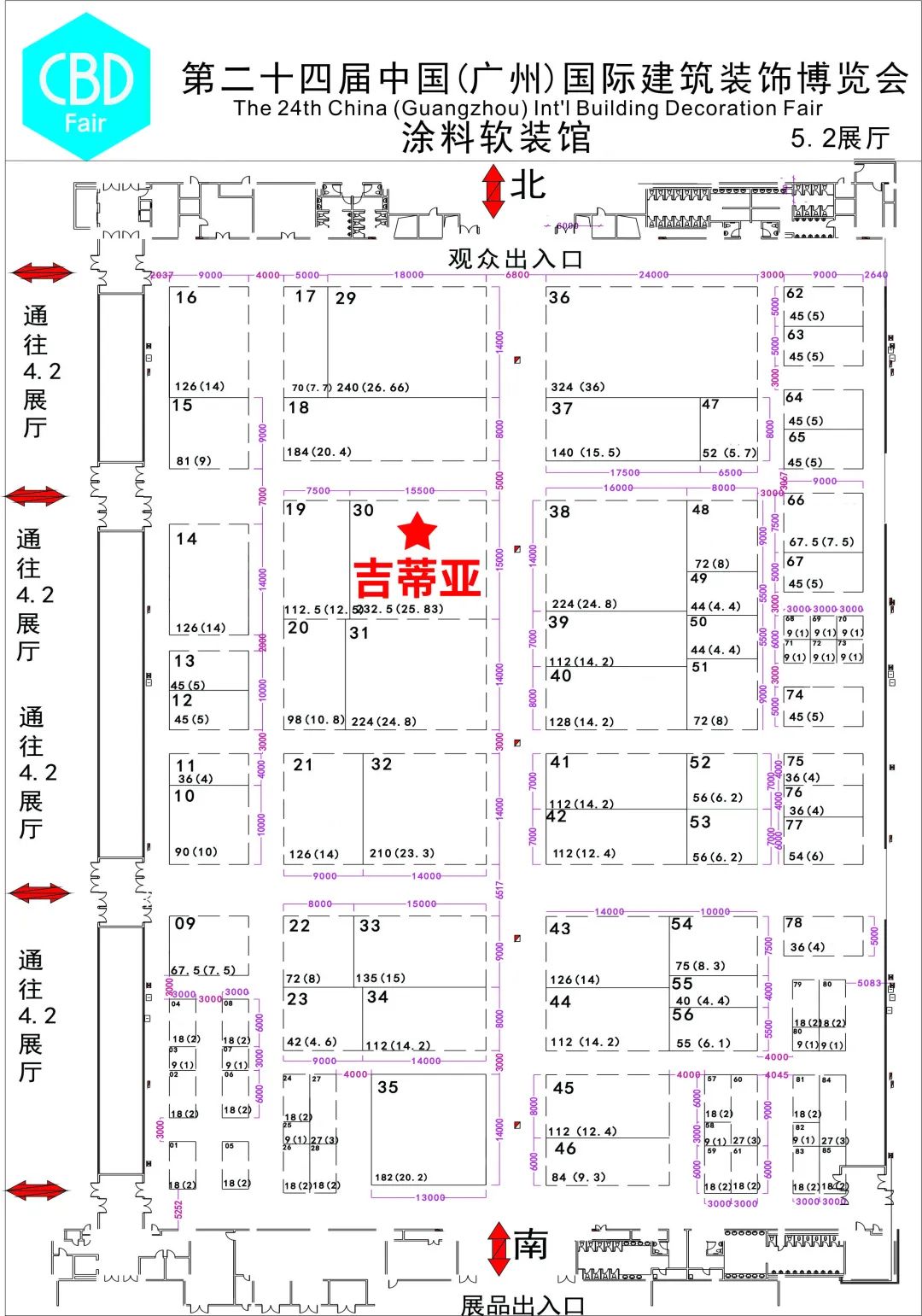 吉蒂亚广州建博会展馆地点