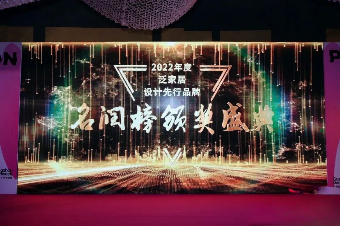 JADIA吉蒂亚(中国)荣获名润榜年度设计先行品牌奖